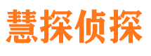 新乡市侦探公司